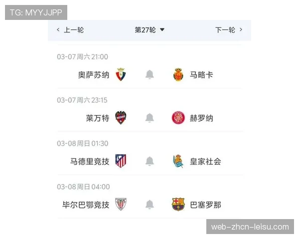 数据分析：本赛季西甲引入的补时新规，实际增加了多少比赛时间？